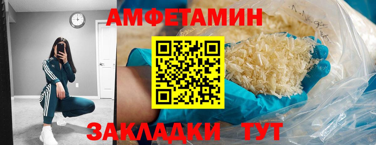Амфетамин 98%  Amphetamine  Бирск  Вход с VPN 