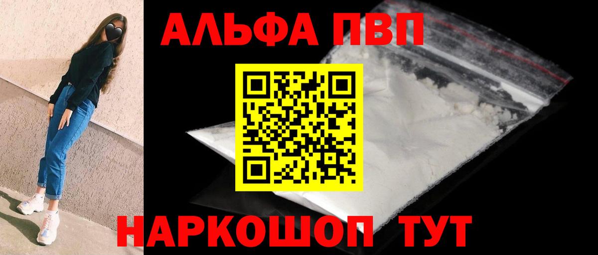 Alfa_PVP СК КРИС  A PVP Соль  Бирск  Alpha PVP мука  Вход с VPN 