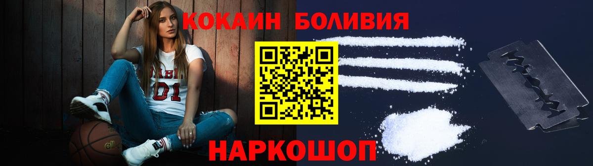 Cocaine Перу  Вход с VPN  Бирск 