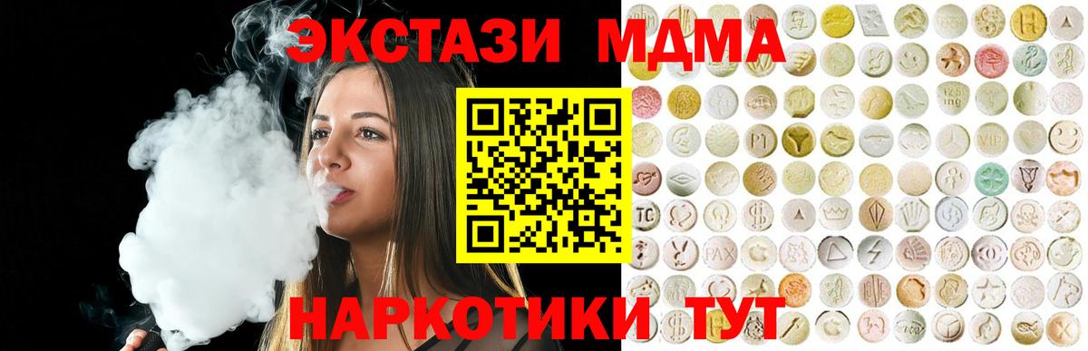 Экстази Дубай  Вход с VPN  ЭКСТАЗИ  купить наркотики цена  OMG зеркало  Бирск 