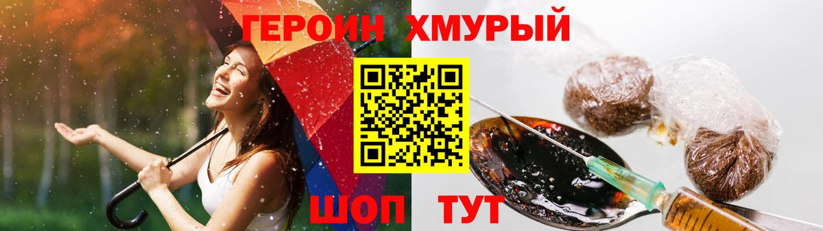 Героин белый  ГЕРОИН  Бирск  Вход с VPN 