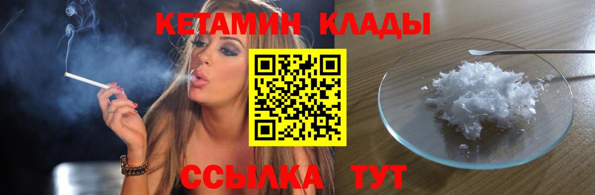 Бирск  Кетамин ketamine  Вход с VPN  Кетамин ketamine 