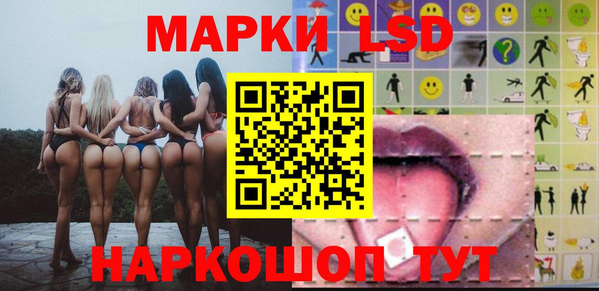Лсд 25 экстази ecstasy Бирск