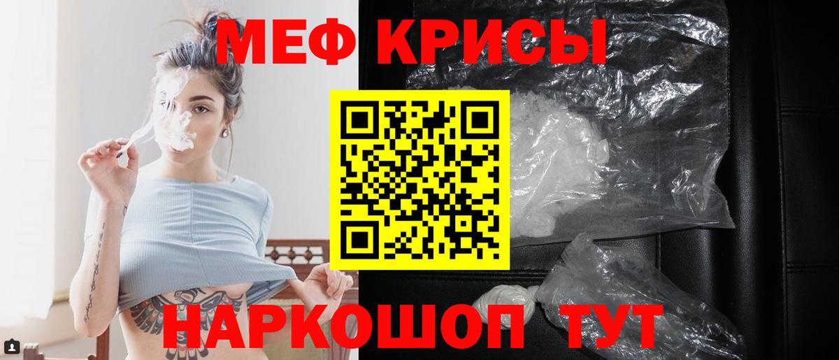 Меф мука Бирск