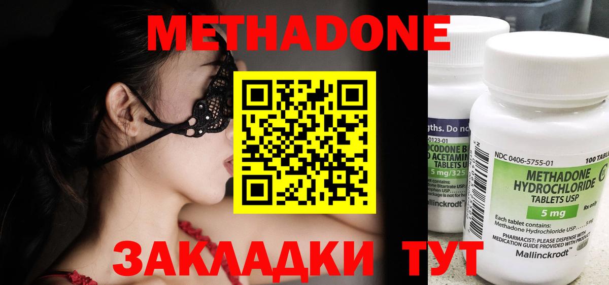 МЕТАДОН VHQ Бирск