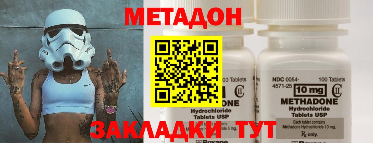 Метадон белоснежный  Вход с VPN  Бирск 
