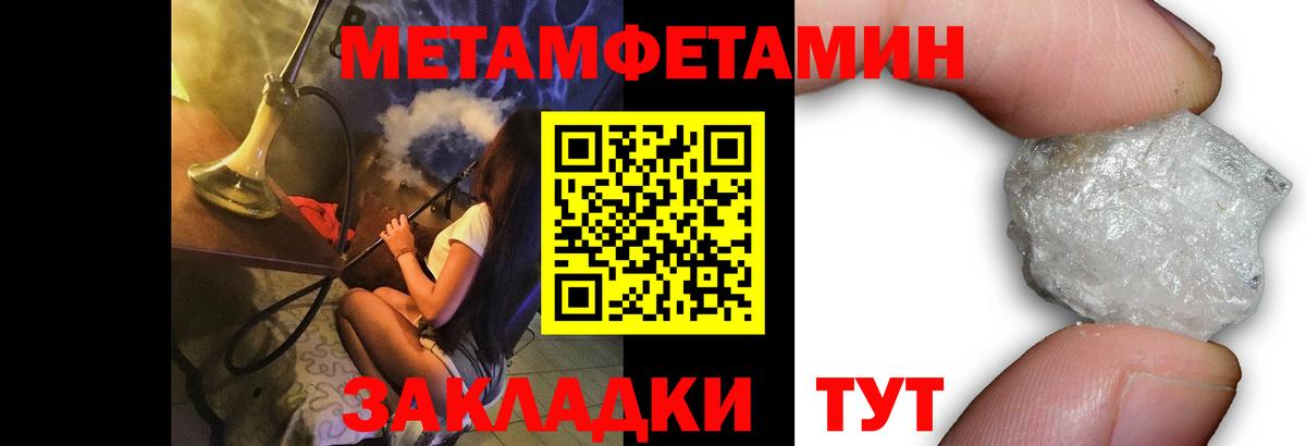 МЕТАМФЕТАМИН пудра Бирск
