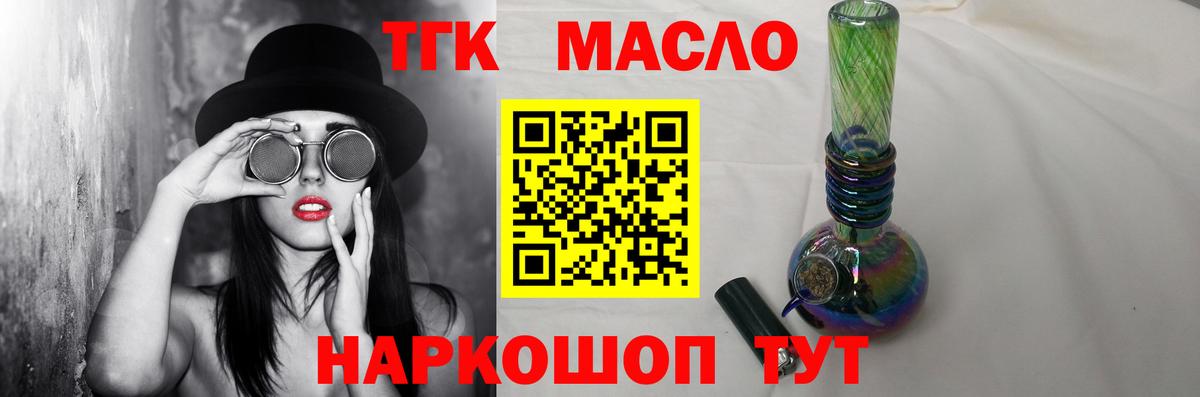 ТГК Wax Бирск