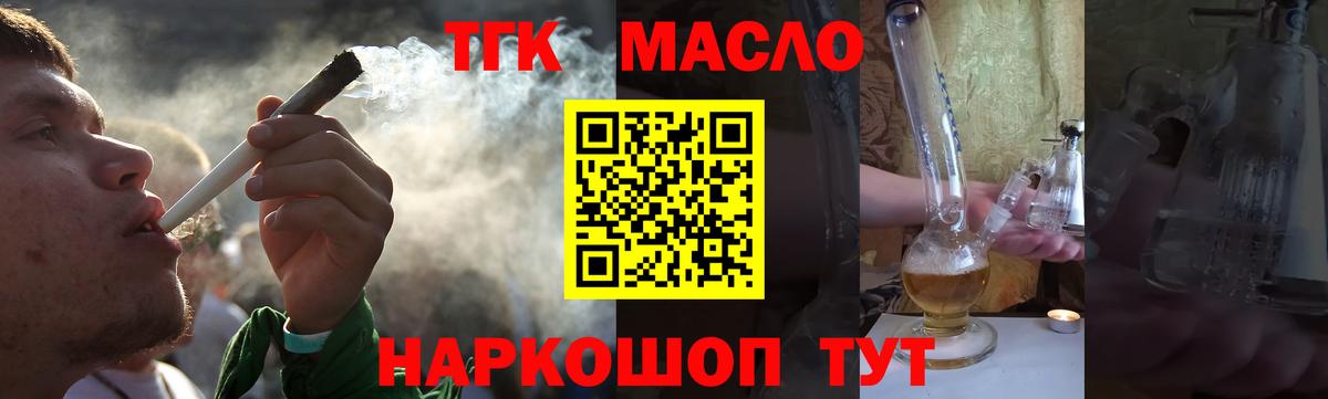 ТГК вейп  Вход с VPN  Бирск 