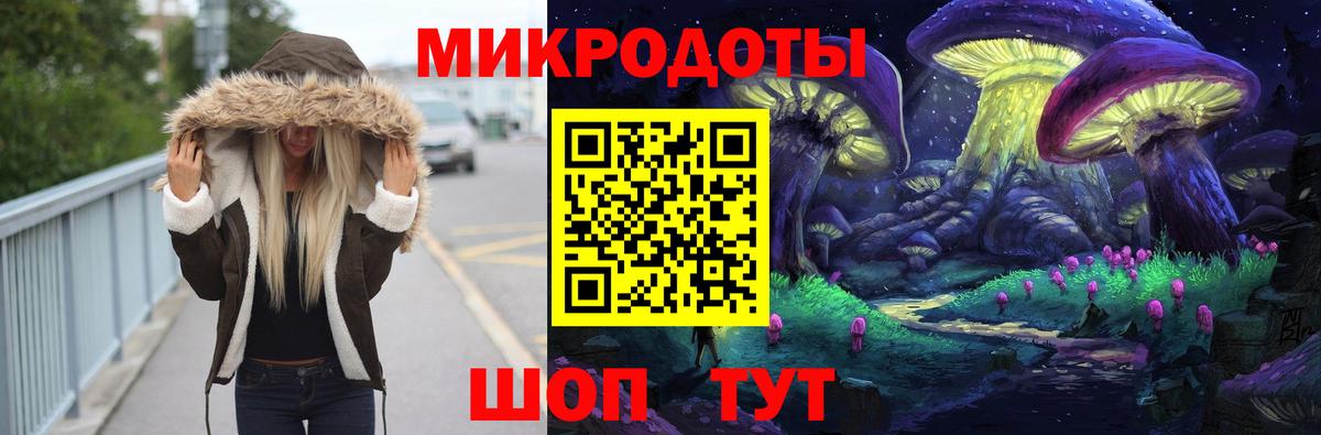 Псилоцибиновые грибы ЛСД Бирск
