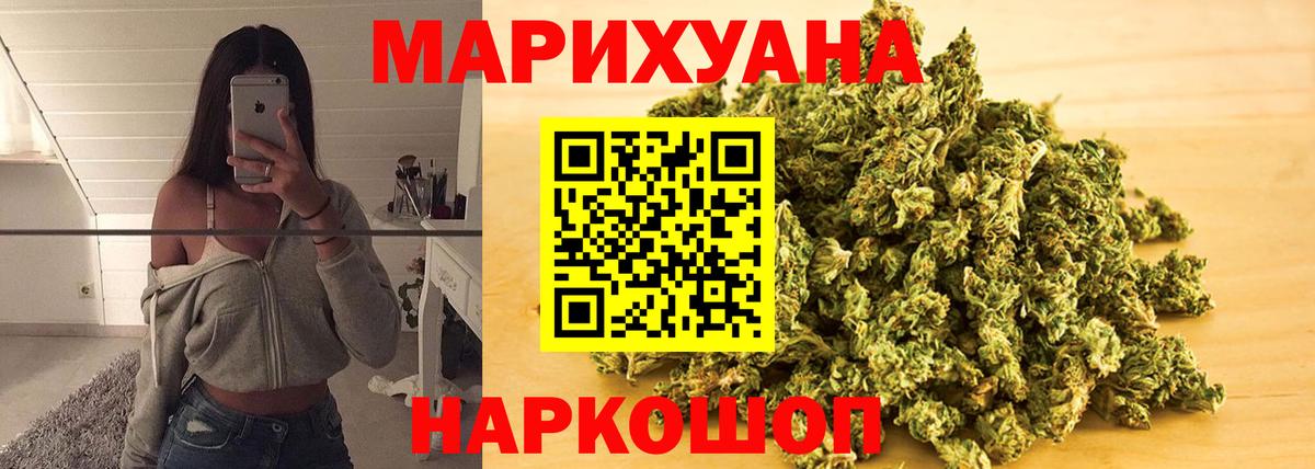 Бошки Шишки гибрид Бирск